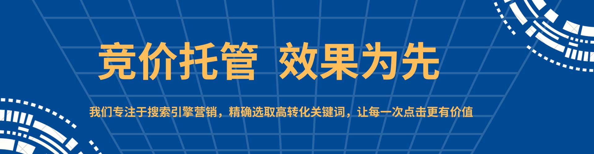 广宗信息流托管