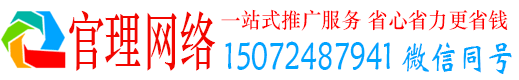 广宗官理信息流开户
